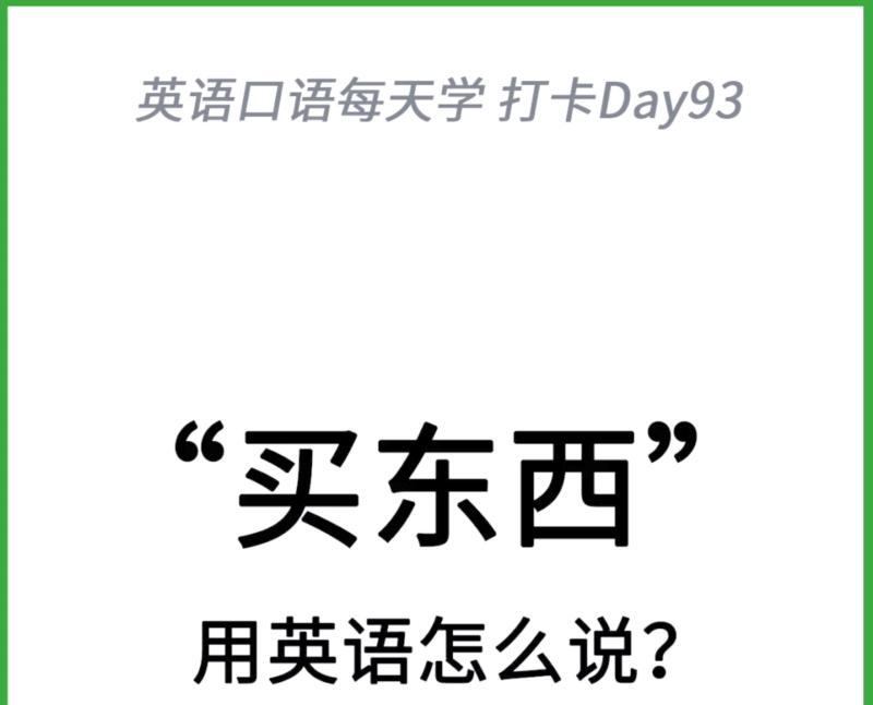 什么东西的英语怎么写?