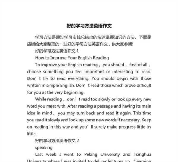 英语怎样学才能学得好