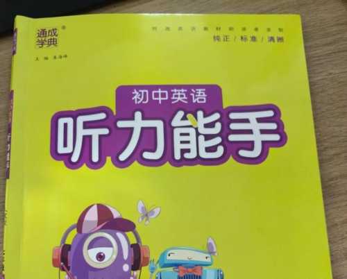 英语听力视频短片及原文