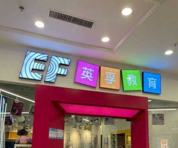 徐州少儿英语培训机构