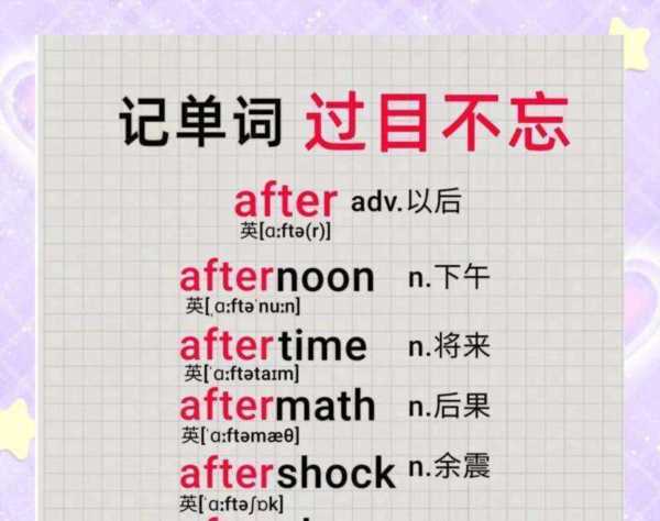经常的英语单词怎么读,初中,Usually