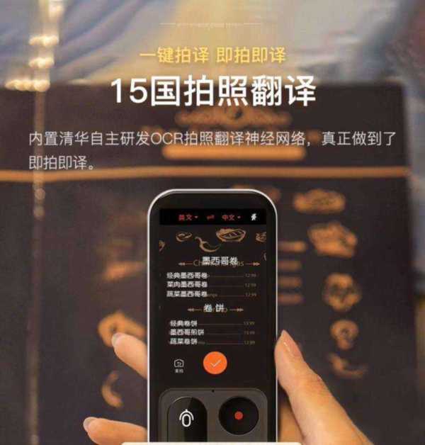 有没有拍图片翻译的软件