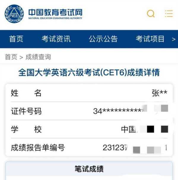 英语六级相当于什么级别
