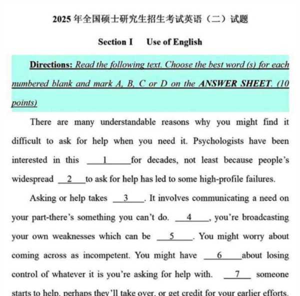 考研英语二题型分析总结