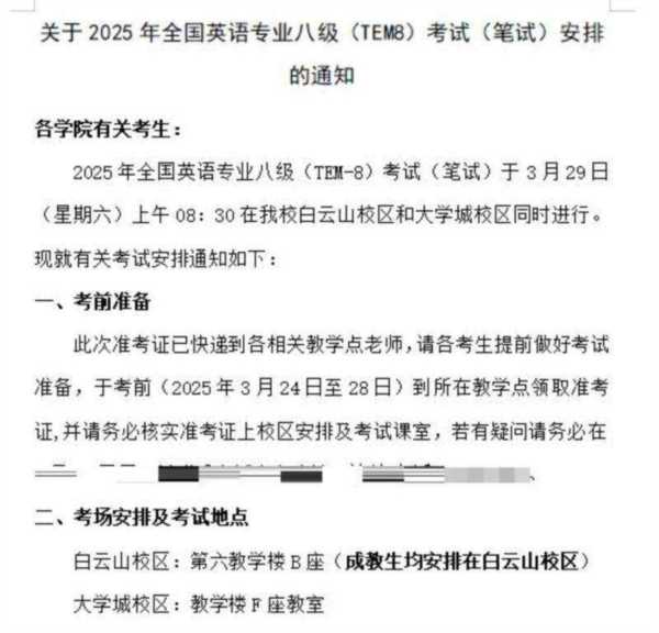 专业英语八级考试报名条件及时间