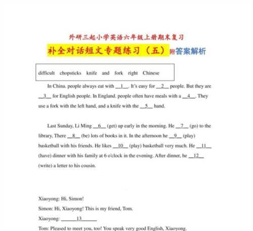 英语补全对话句子及翻译