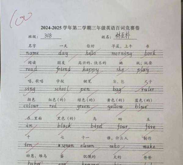 什么用英语单词怎么说?