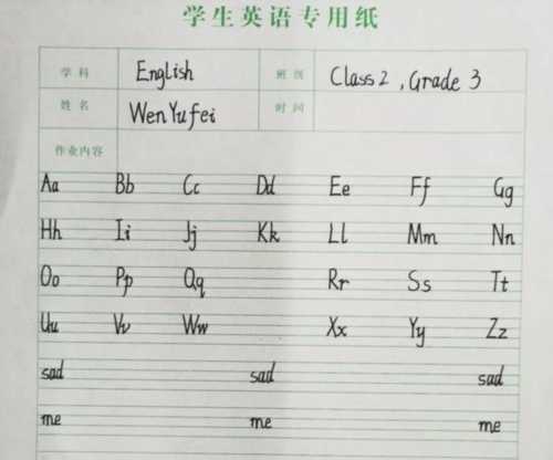 考试英语怎么拼写是几年级的内容啊