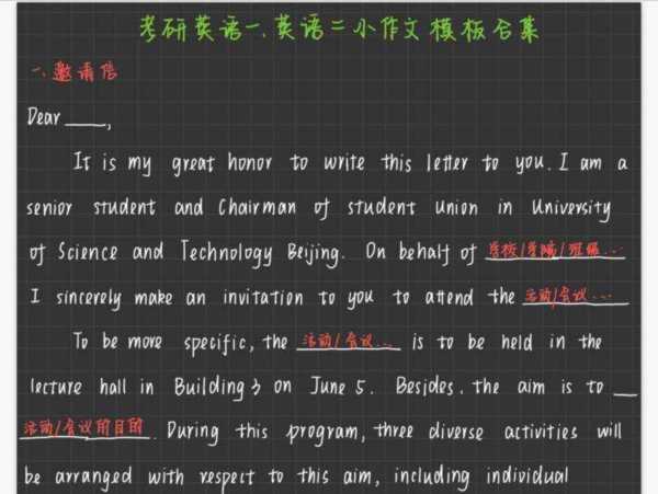 考研英语二大作文模板通用