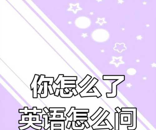 你看到了什么用英文怎么说怎么写的的简单介绍