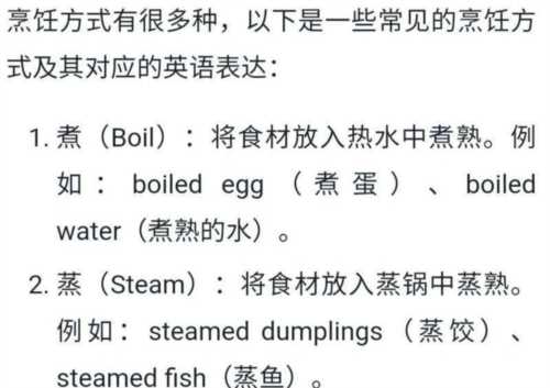 主菜用英文怎么写