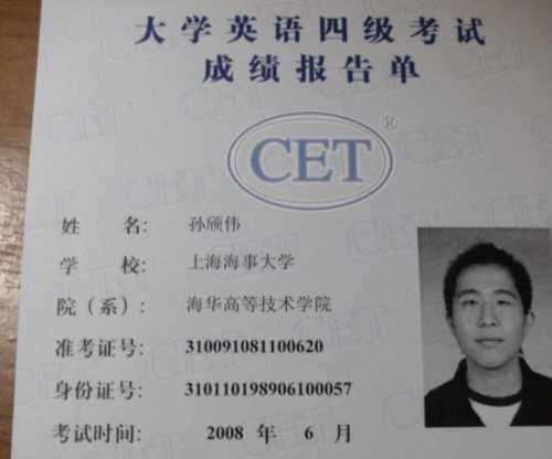 英语四级是什么级别,校级还是国家