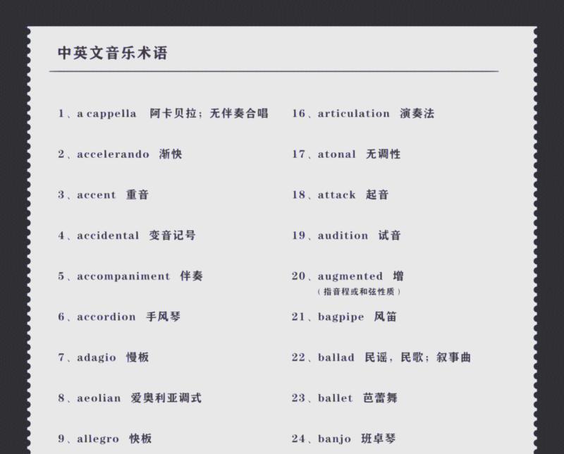 音乐的英文怎么说读音