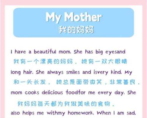 妈妈告诉我要按时完成作业用英语怎么说