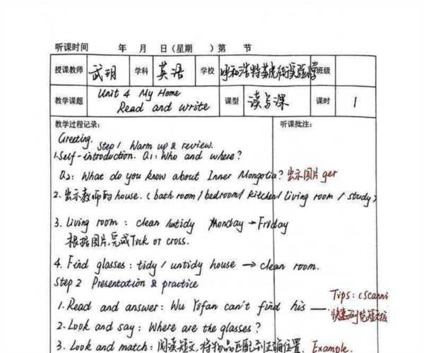 认真听讲的英文怎么写?