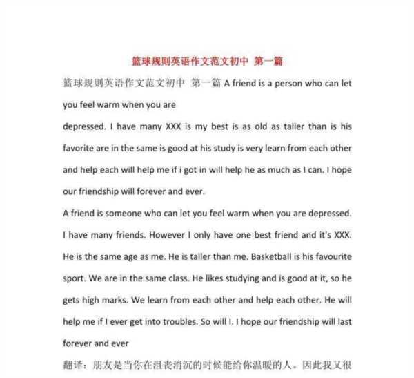 英语作文初中范文10篇 精选