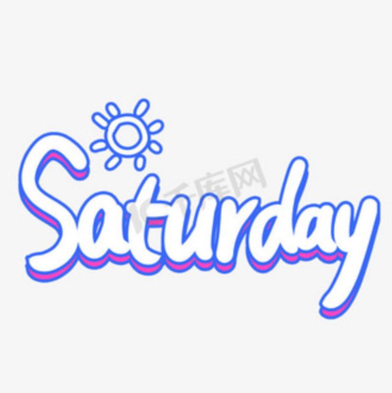 星期六的英语怎么读怎么读