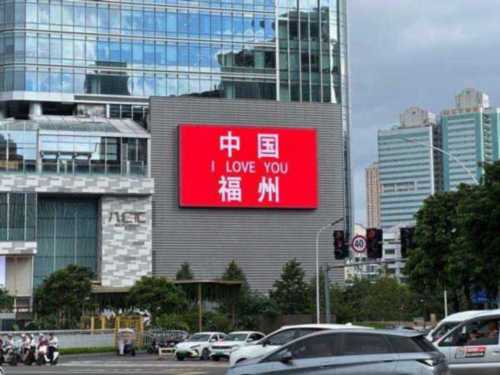 福建福州的英文怎么写