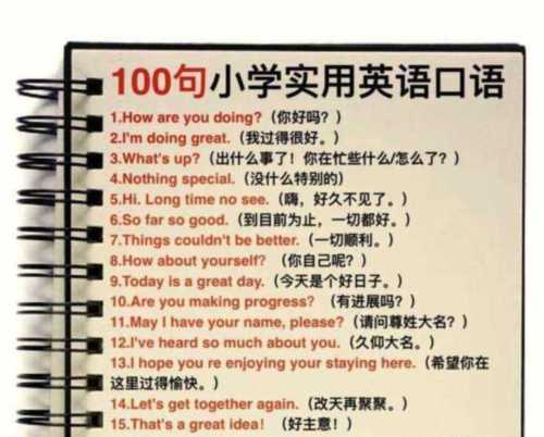 你怎么想的呢?英文怎么写