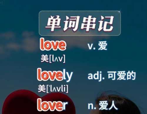 亲爱的的英文单词有哪些怎么写