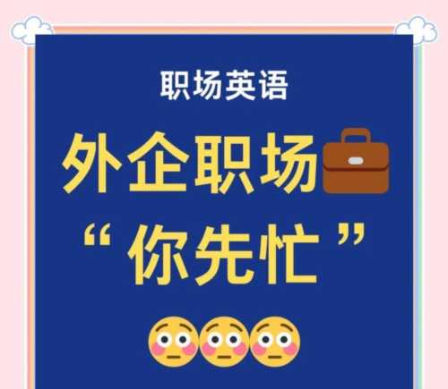 你是做什么工作的用英语怎么读
