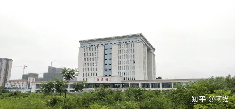 衡阳师范学院图书馆位置预约