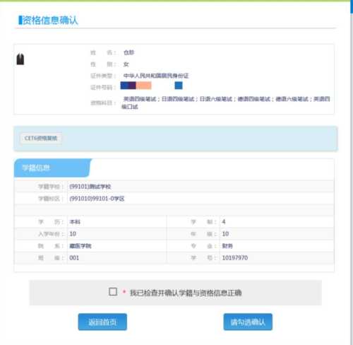 全国大学英语四六级考试官网注册时间