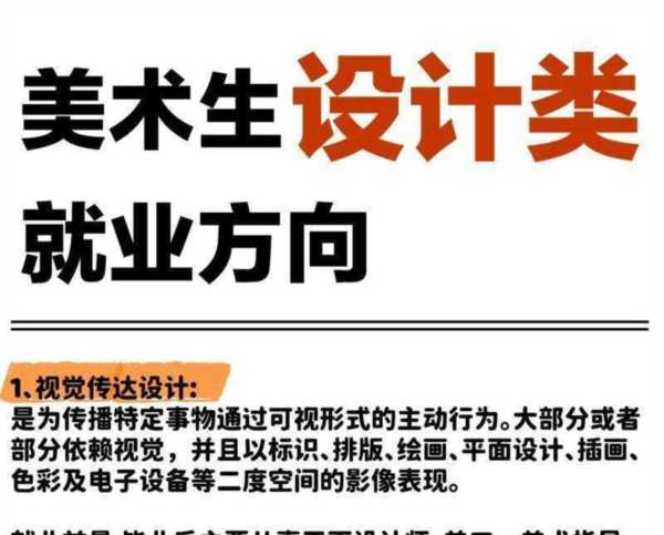 动画设计师的工作描述