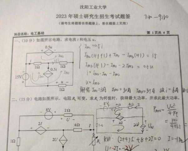 物理教学主题的学情分析方案
