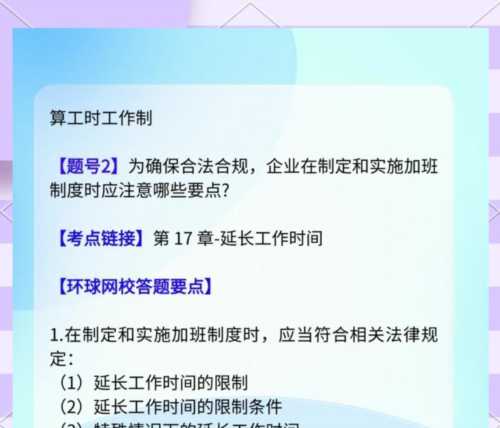 2024高级经济师考试题型工商