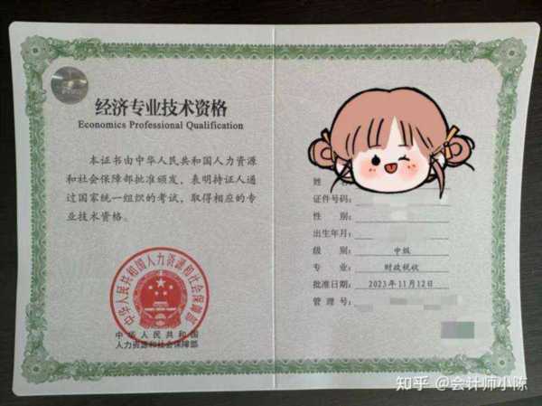 中级经济师人力资源考试科目