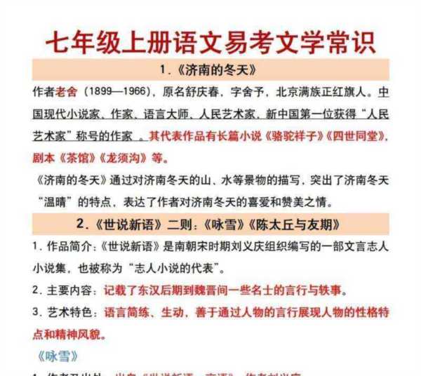 语文中的文体一共有哪几种