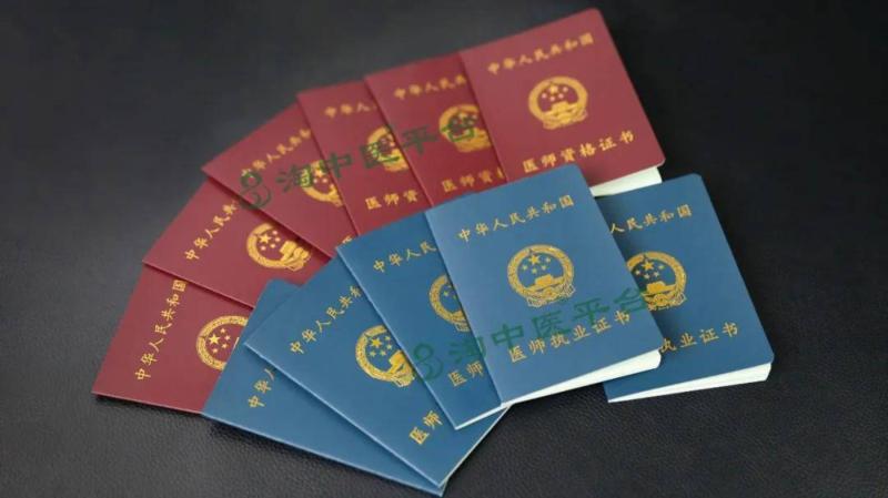 考执业医师资格证需要什么条件