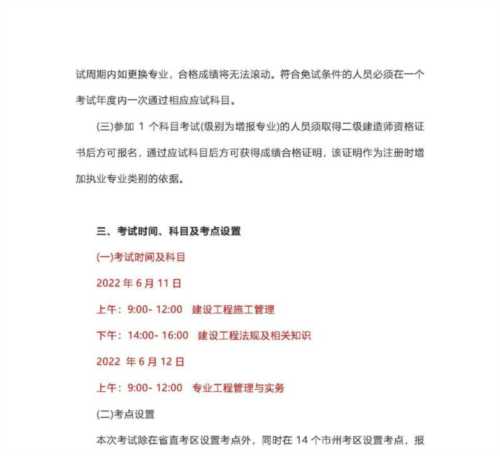 初中生可以考二级建造师执业资格