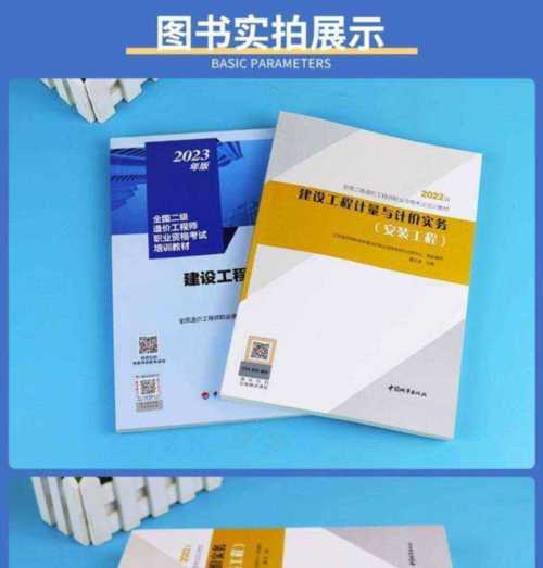 工程造价的课程设计