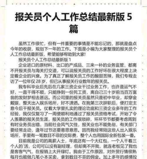 报关员考试科目有哪些题目呢图片