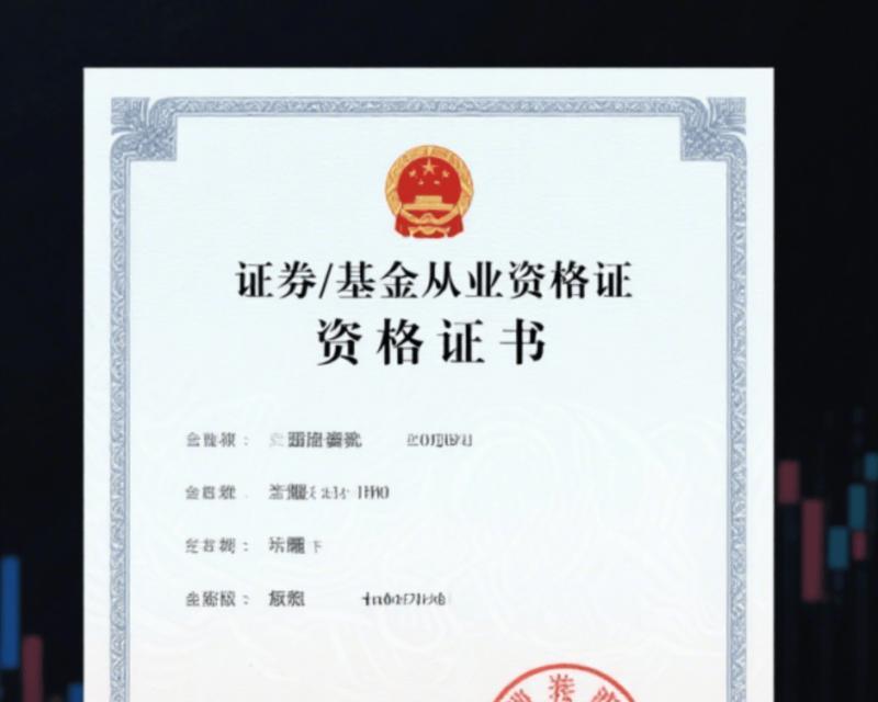 2024基金从业资格证报名官网