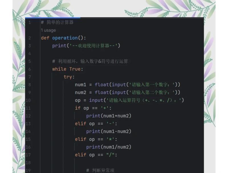 python代码怎么复制粘贴
