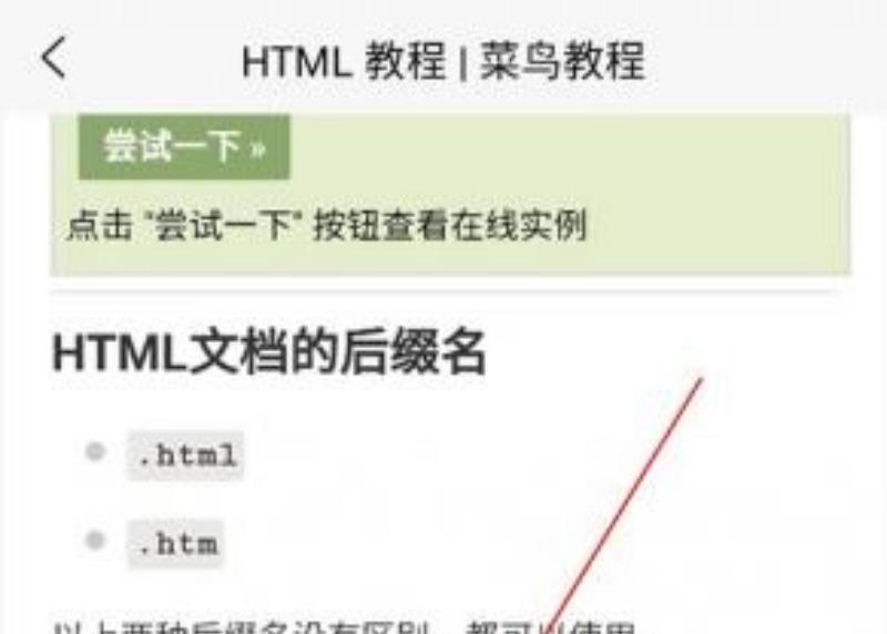 菜鸟教程php的基本语法是什么