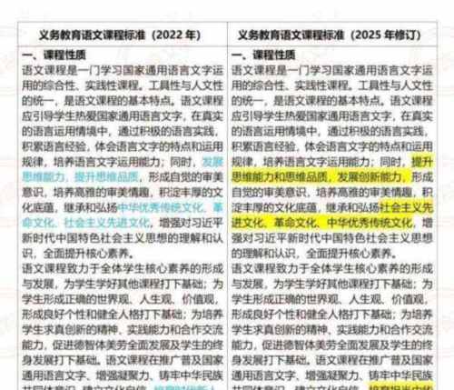 初中语文课程标准2024修订电子版