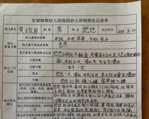 3岁半尽量不去上学的原因