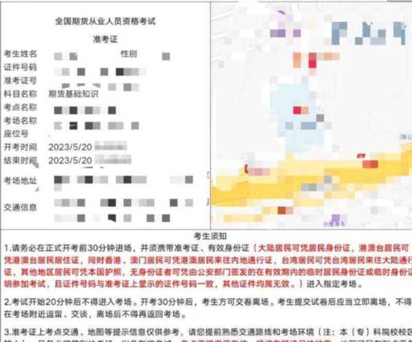 期货从业资格考试2024年报名网站官网