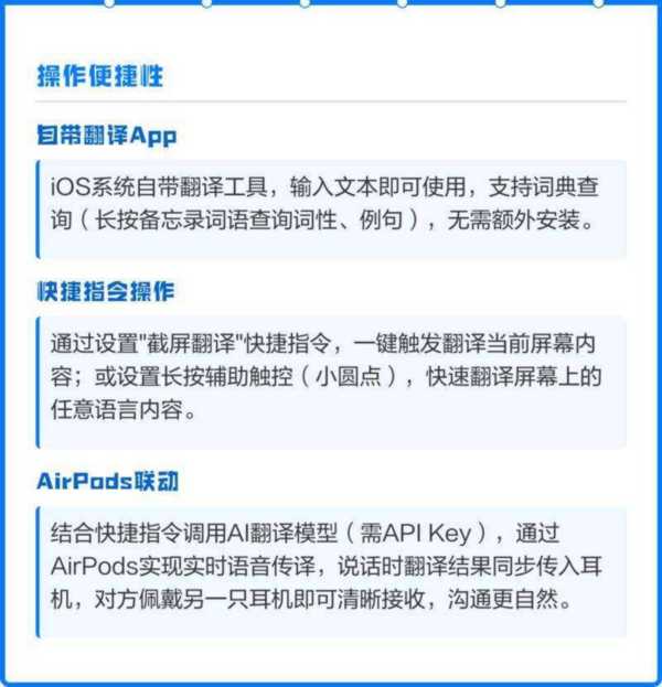 外语翻译器多种语言的区别是什么