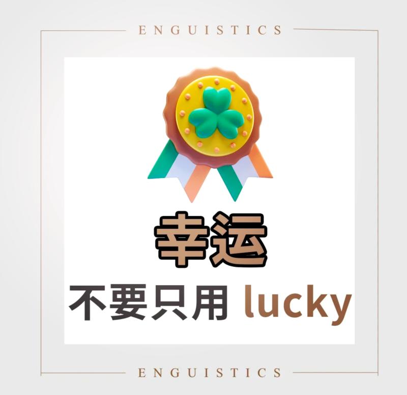 我很荣幸用英语怎么说主语从句