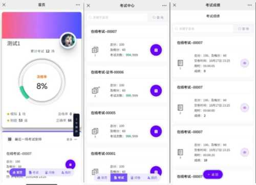 计算机考试软件叫什么