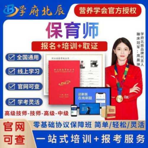 育婴师和保育员区别在哪里