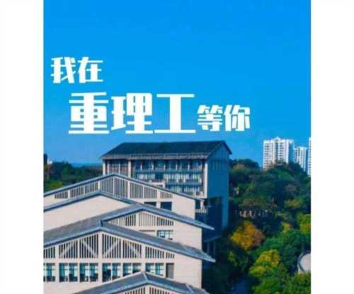 重庆理工大学专升本专业对照表2024
