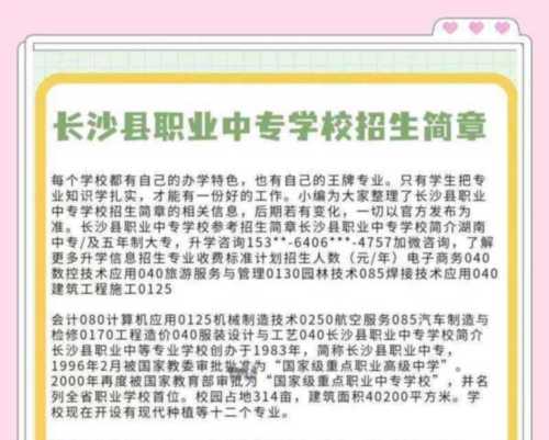 招生就业处部门简介模板