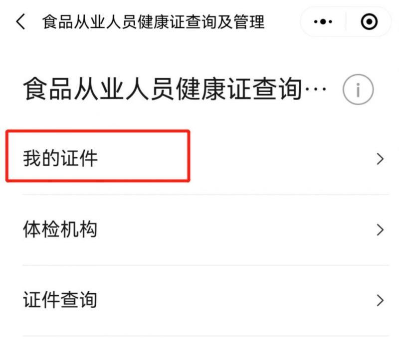 健康管理师考试成绩出来后多久拿证