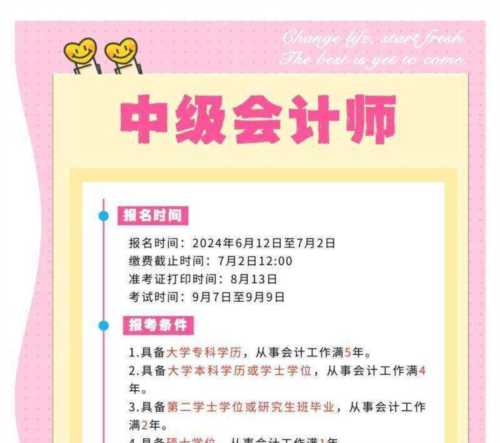 西安的注册会计师能拿多少钱